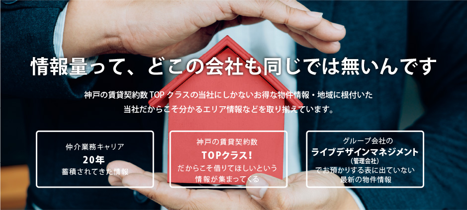 情報量ってどこの会社も同じではないんです。