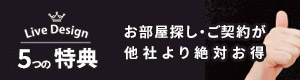 5つの特典