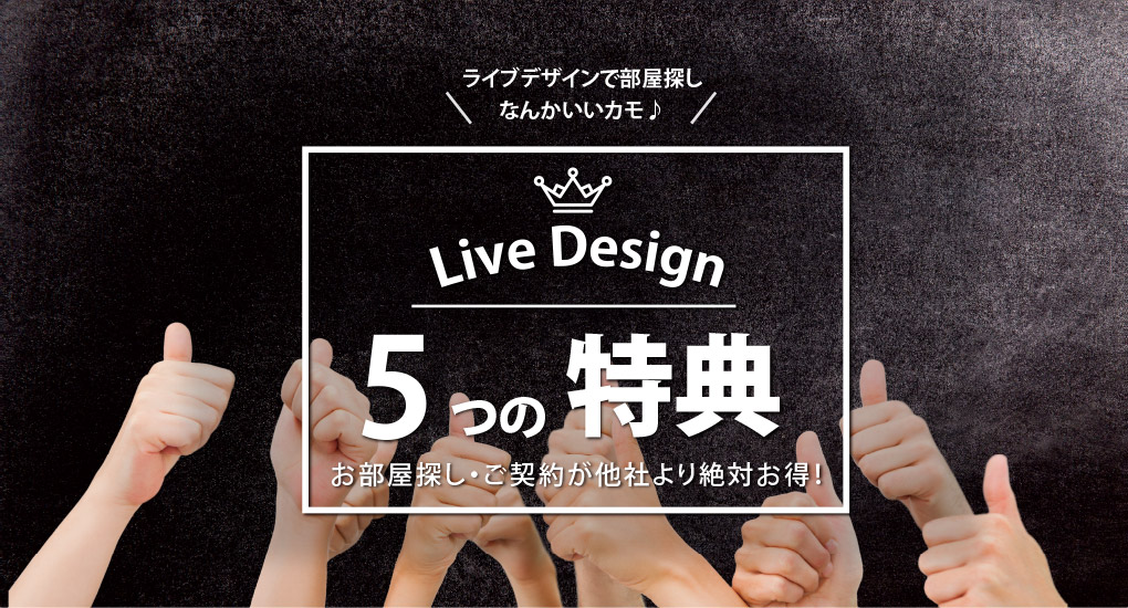 5つの約束